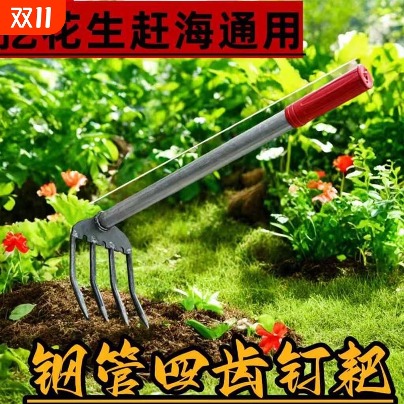 小耙子花生锄头松土农用赶海工具钉耙翻土园艺锄多功能锰钢钢管