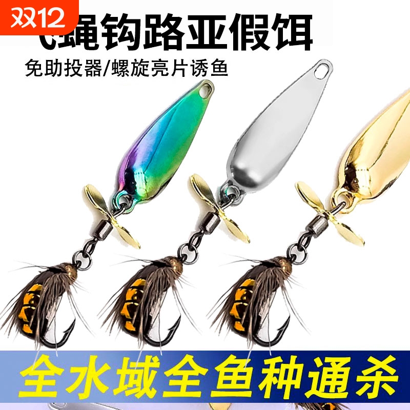 亮片路亚假饵|超1000次加购