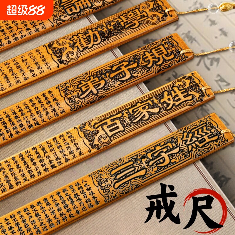 加厚手握款戒尺教鞭家用神器藤条劝学弟子规戒尺家规教师专用教尺