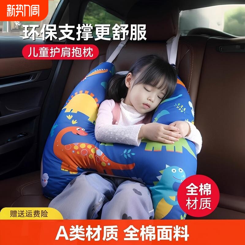 儿童车载睡觉神器汽车安全带防勒脖宝宝抱枕靠枕枕头汽车用护肩套