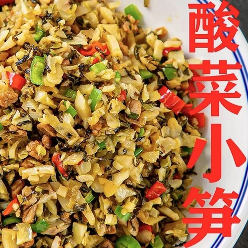 酸菜小笋家常湖南下饭菜免切洗懒人快手菜竹笋外婆菜咸菜方便快捷