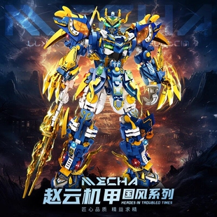 三国演义白虎赵云关羽机甲机器人拼装玩具积木2024男孩兼容乐高