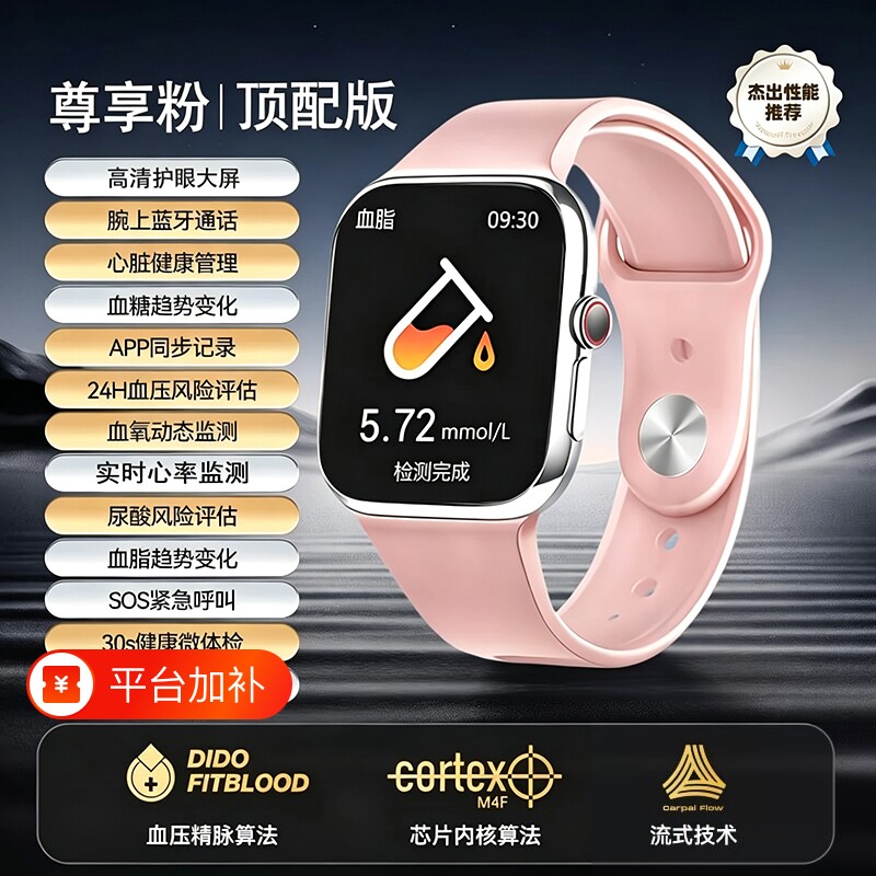 升级芯片全新智能手表血糖血压监测心电心率血氧趋势评估运动手环