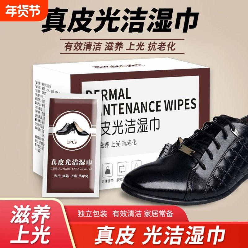 擦皮鞋专用湿巾擦鞋神器清洁上光去污皮革保养非鞋油免洗便捷真皮,洗护清洁剂/卫生巾/纸/香薰,鞋油,淘宝优惠券,粉丝福利购,淘宝优惠卷