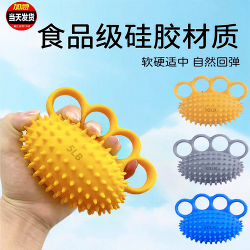 康复训练握力球手部锻炼