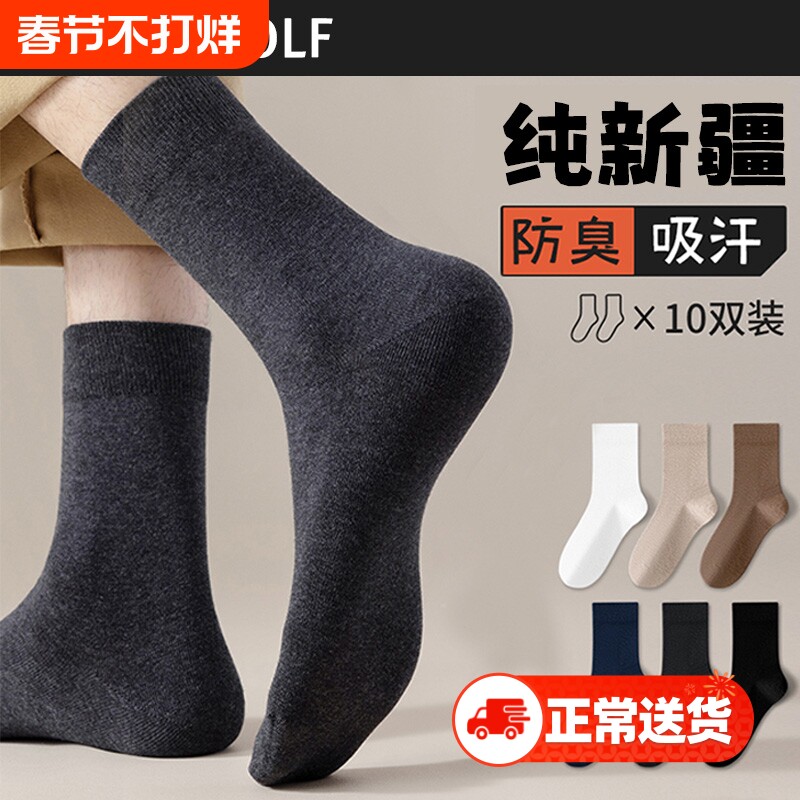 经典黑色长袜子男款中筒袜秋冬加厚防臭抗菌长筒男士运动纯色高筒