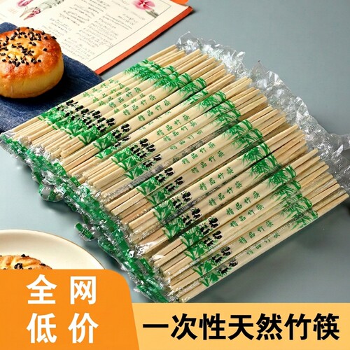 一次性筷子饭店专用|千人加购