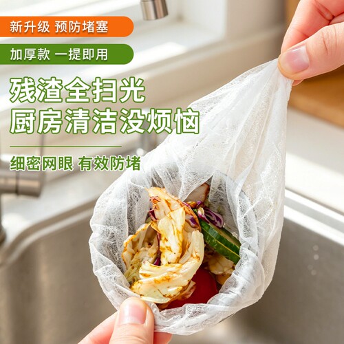 一次性厨房水槽过滤网下水道水池洗菜盆洗碗池清洁地漏垃圾滤网袋