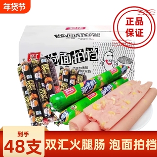 双汇火腿肠王中王泡面拍档35g50g整箱香肠玉米肠零食烤肠搭档鸡肉