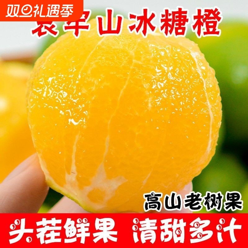 云南哀牢山冰糖橙当季新鲜甜橙子特产水果榨汁专用夏橙果冻橙批发