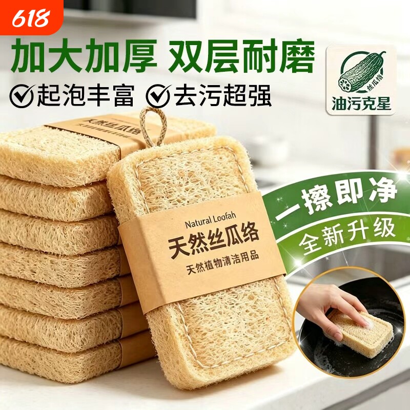 丝瓜络洗碗布天然丝瓜瓤厨房专用不沾油去污百洁布刷碗洗碗巾神器