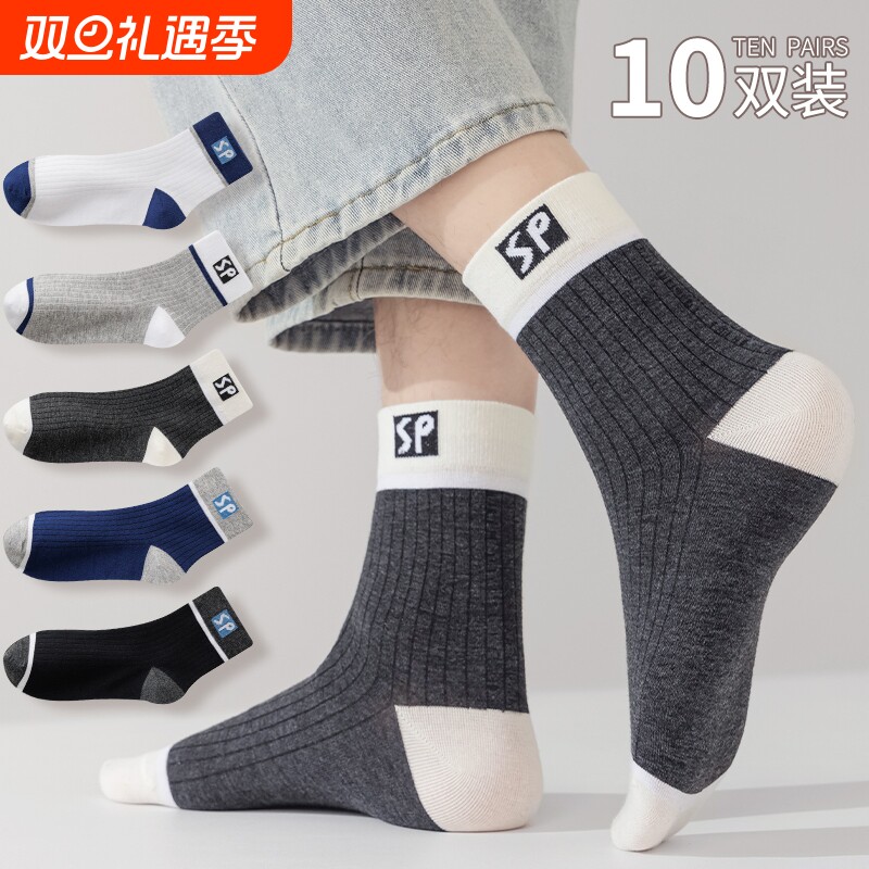 诸暨袜子男士中筒袜春秋纯棉防臭吸汗袜夏秋男生运动长袜商务休闲