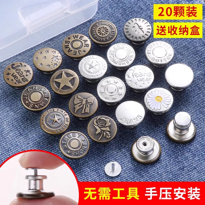 牛仔裤扣子免打孔腰围大改小固定神器免钉可调节收腰纽扣配件卡扣