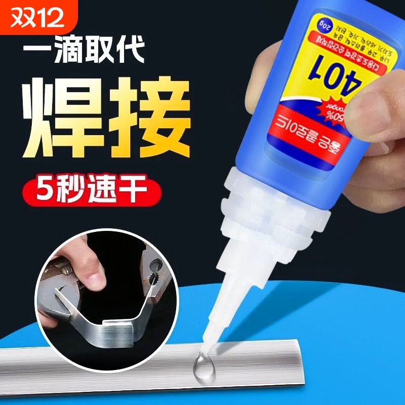 强力胶金属塑料用|超4000次加购