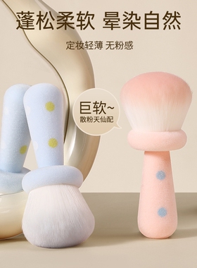 腮红刷大号可爱散粉刷蓬松定妆蜜粉网红化妆修容刷子蘑菇便携