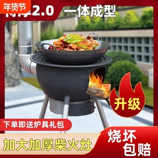 新款柴火灶家用木柴户外炉具移动炉子农村地锅灶台柴炉烧火炉火灶