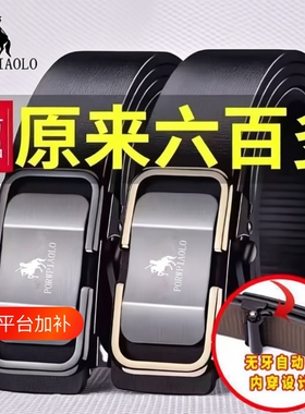 保罗男士红色皮带腰带自动扣头牛皮新款真皮百搭休闲商务结婚内扣
