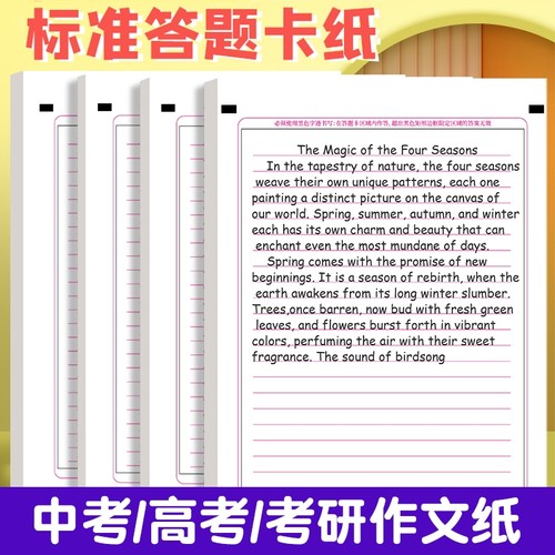 2025高考语文作文专用纸中考三栏作文纸A3新高考答题卡纸A4英语作文纸文综申论作文纸双面格子练习写作稿纸
