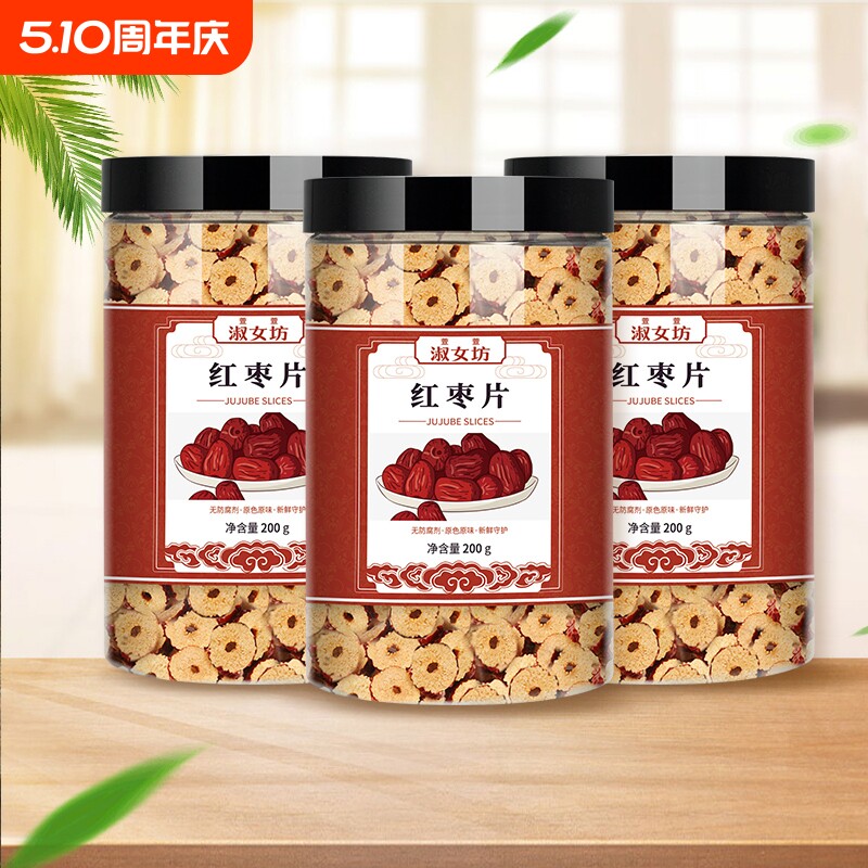 大红枣红枣片干片500g泡水泡茶喝的东西补气养血女脆酥红枣圈罐装