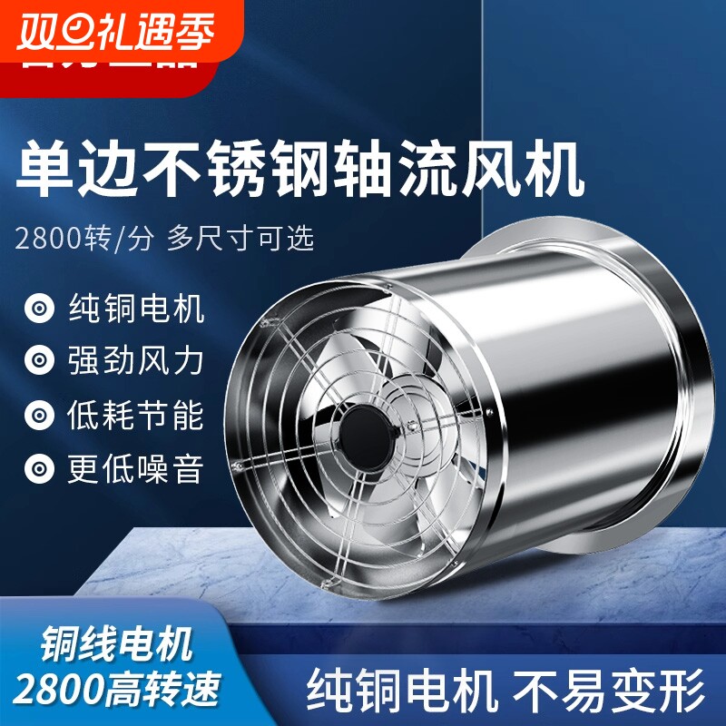 圆筒不锈钢嵌入式高速轴流抽风机厨房强力排气扇卫生间排风扇管道