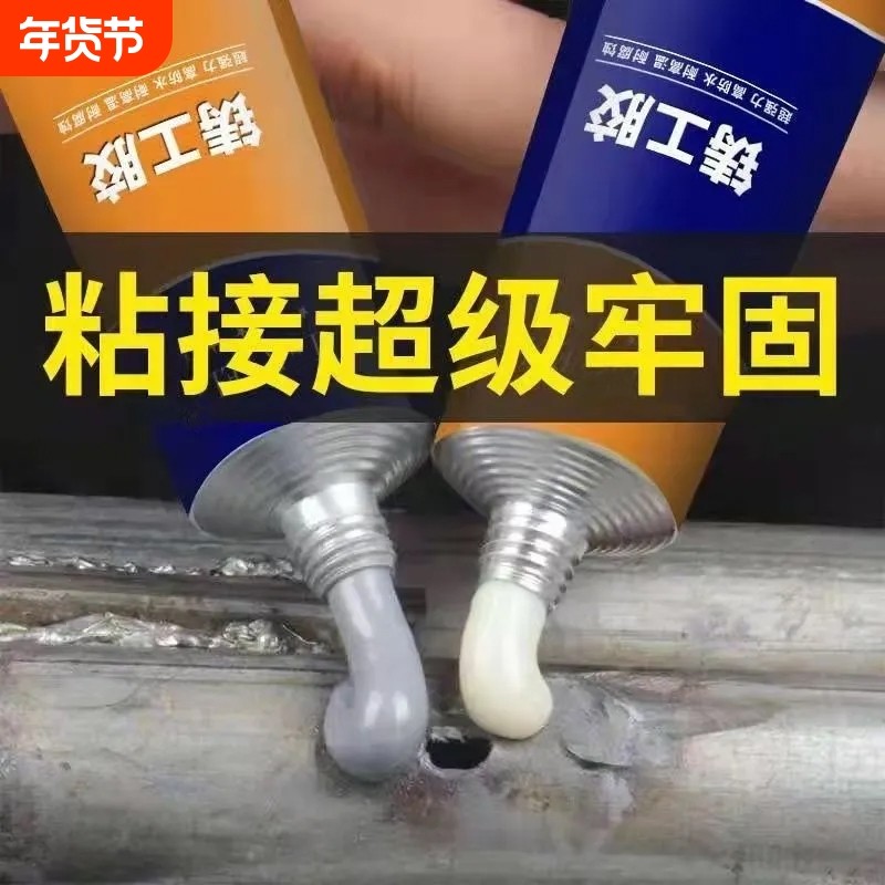 铸工胶耐高温焊接胶AB电焊胶水强力万能粘铸铁不锈钢金属修补剂发动机,文具电教/文化用品/商务用品,胶水,淘宝优惠券,粉丝福利购,淘宝优惠卷
