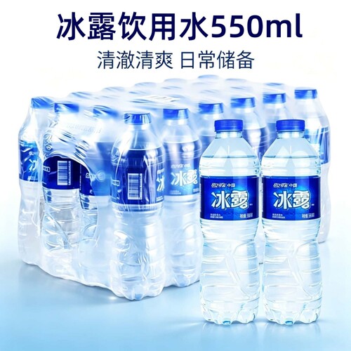 冰露饮用水|超1000次加购