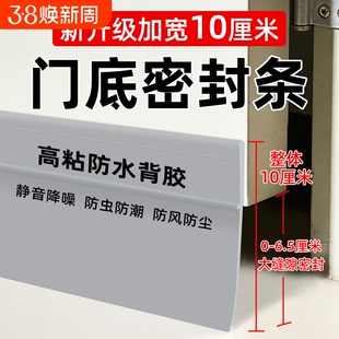 门缝密封条门底防风防虫挡水车间门下堵缝自粘挡板加宽大缝隙密封