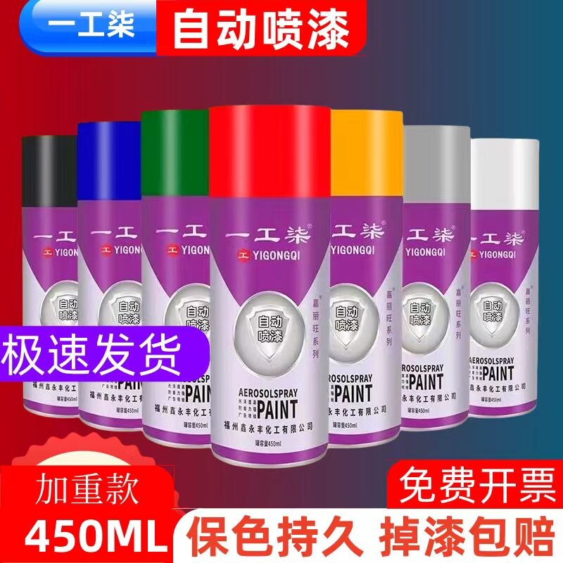 自动自喷漆金属防锈漆汽车专用车漆涂鸦黑色白色银色油漆哑光光油