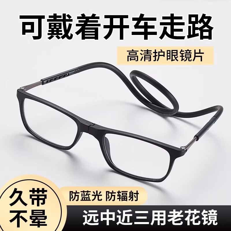 防蓝光老花镜挂脖磁吸中老年人阅读老视镜便携超轻高清老花眼镜