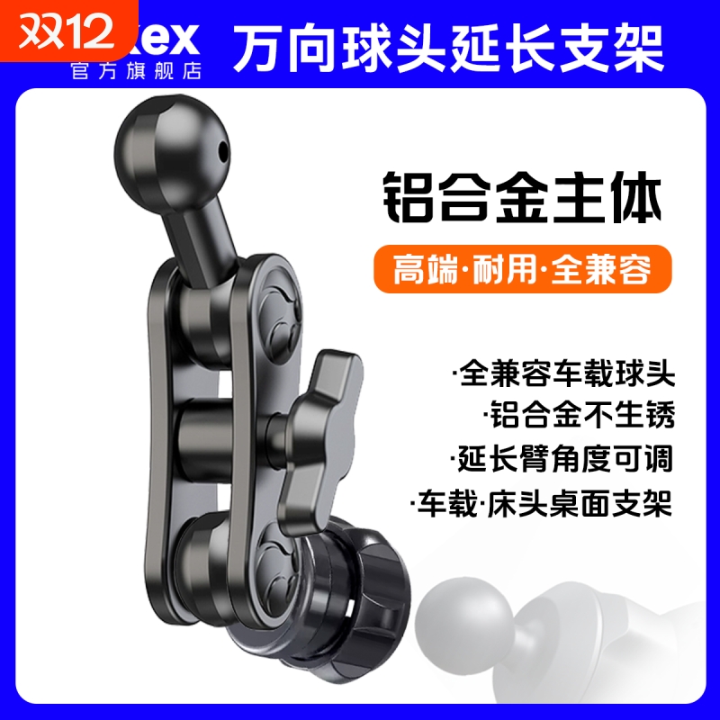 车载支架延长杆铝合金转接加长臂配件17mm球头出风口中控通用
