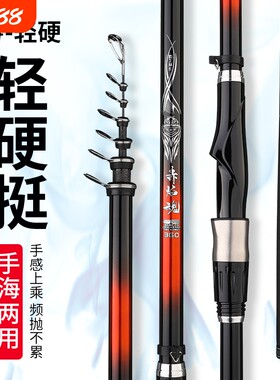 淡海矶钓竿357号|133人收藏