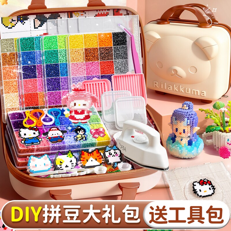 拼豆豆手工diy材料包全套mard家融合豆工具套装正版女孩儿童玩具初中礼盒装 女孩文具套装/礼盒图片