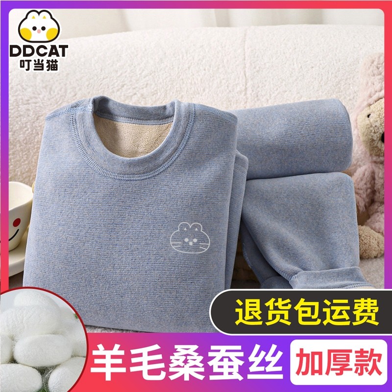 德绒中大童男女宝宝秋衣秋裤套装保暖内衣套装打底衫睡衣秋冬季