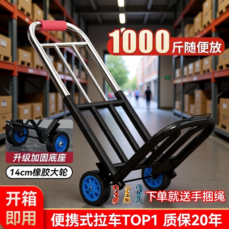 折叠便携家用购物手拉车