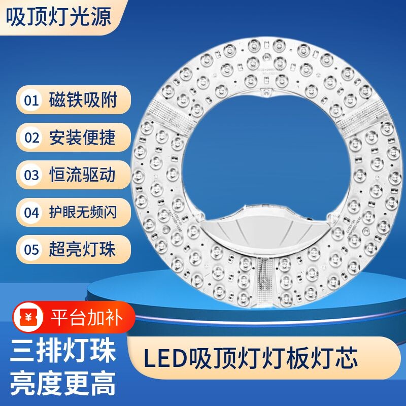 三色三排珠超亮灯板led灯盘节能灯芯灯管吸顶灯替换光源圆形维修