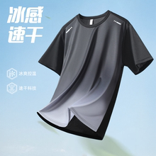 速干透气男士冰丝短袖短袖运动套装跑步2025新款衣服渐变薄款夏季