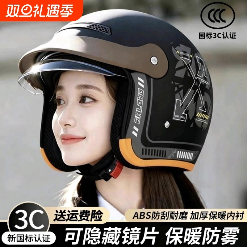 电动车头盔男女士同款3C认证帽檐围脖款冬季保暖电瓶摩托车安全帽