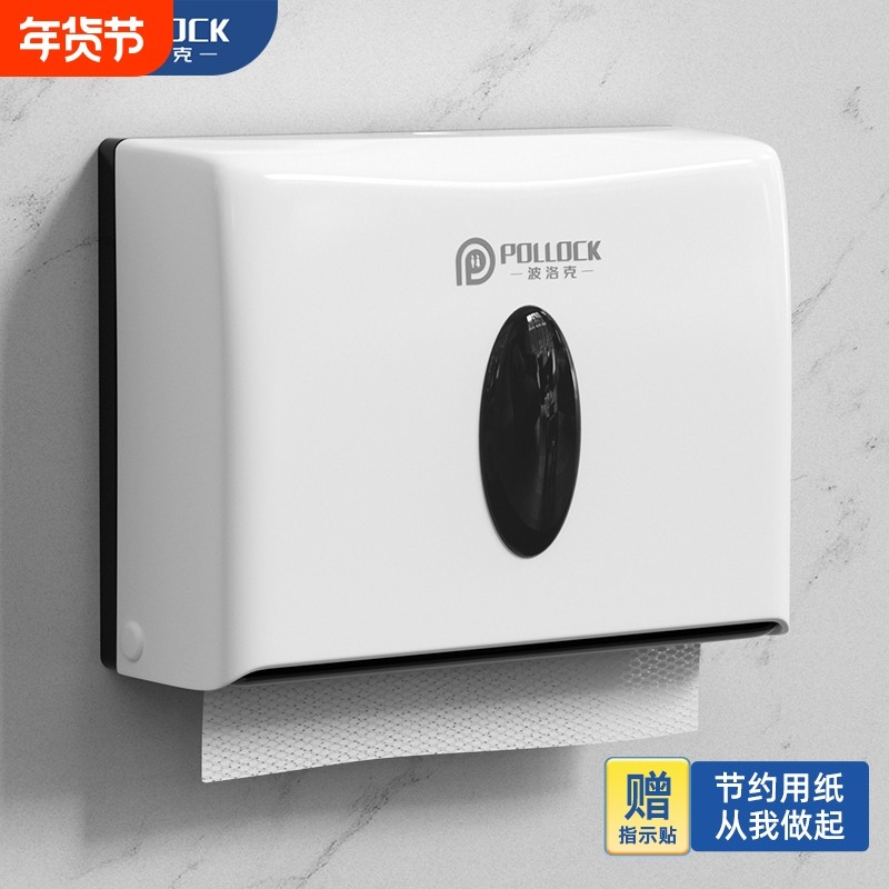 擦手纸盒挂壁式洗手间酒店卫生间厕所厨房商用干手抽纸巾盒壁挂式