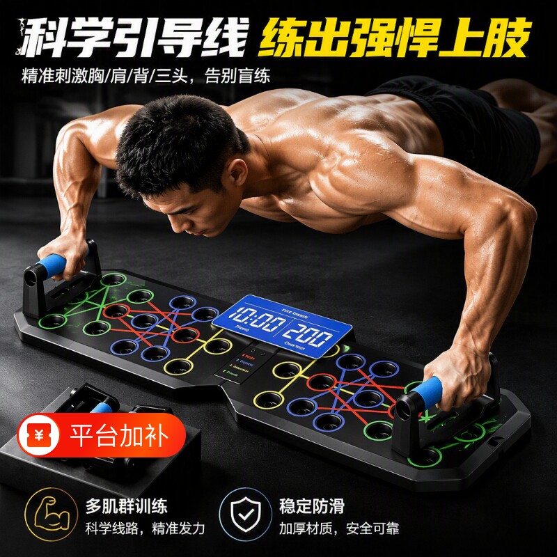 多功能俯卧撑辅助训练器支架板家用健身器材支架锻炼胸肌支撑