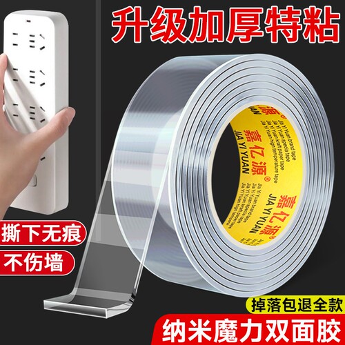 透明强力双面胶防水|千人加购