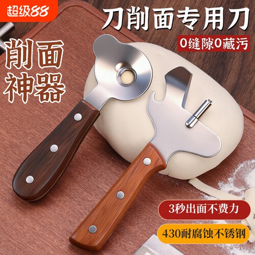 山西削面刀神器家用手工面条刀