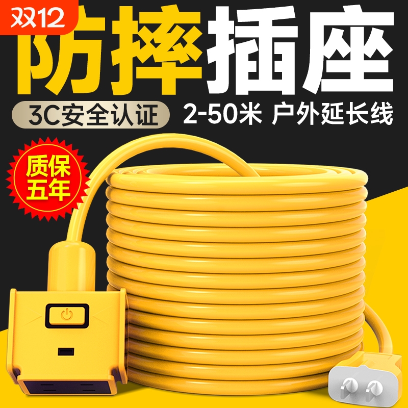 家用电动车充电延长线