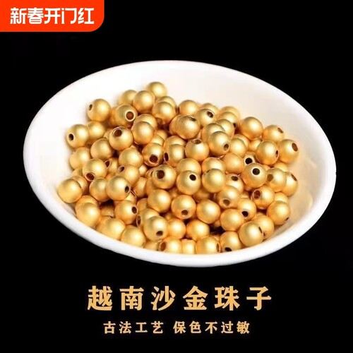 小金珠散珠隔珠配件沙金配珠金珠子包金珠手串手链串珠diy材料
