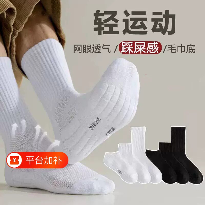 秋季男士白色袜子男女款专业跑步袜运动防臭袜纯色毛巾篮球足球袜
