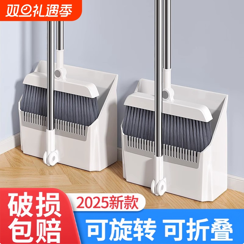 笛芳可折叠扫把簸箕套装