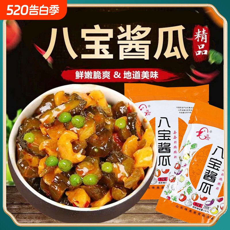 八宝酱瓜酱菜条酱黄瓜蜜汁脆瓜腌制黄瓜菜手工早餐咸菜下饭菜批发