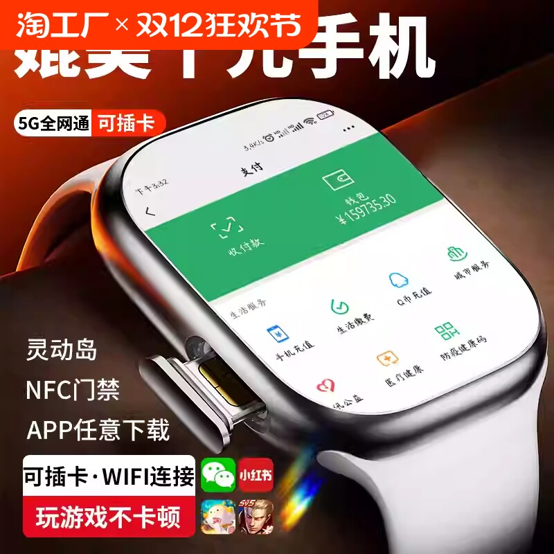 �ۻ��㣺��ǿ��s9ultra4������Ѱ�watch�绰�ֱ����ܿɲ忨���س�������ר�ó����ֻ������Ӵ�绰�˶��ܲ�������