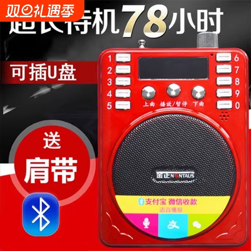 金正老年人太极拳迷你MP3播放器收音机便携式广场舞U盘插卡小音响