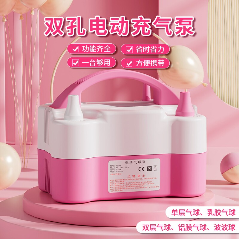 电动充气泵打气筒吹气球机工具便携式自动打气机冲气球充电款机器