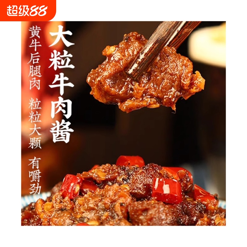 匠样子安徽合肥香辣大粒牛肉酱拌饭酱食用辣椒营养美味下饭菜拌面